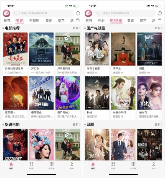 不用广告vip的免费追剧软件_不用广告vip的免费追剧软件有哪些