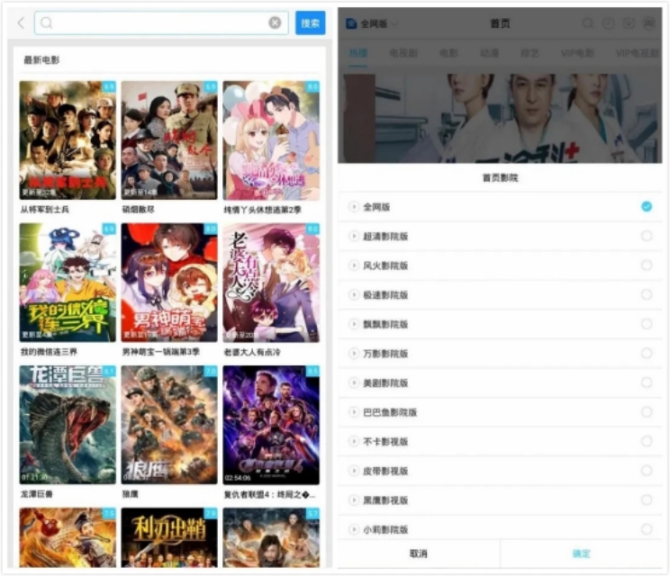 不用广告vip的免费追剧软件_不用广告vip的免费追剧软件有哪些
