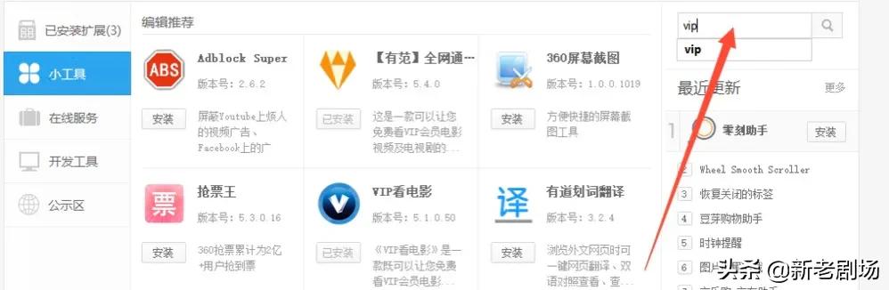 不用广告vip的免费追剧软件_不用广告vip的免费追剧软件有哪些