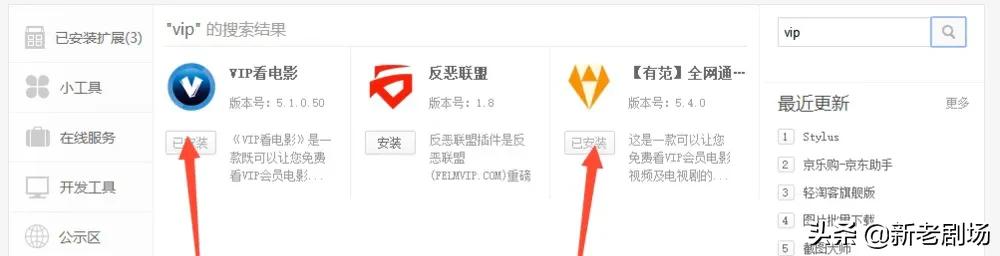 不用广告vip的免费追剧软件_不用广告vip的免费追剧软件有哪些