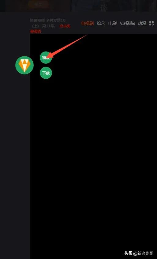 不用广告vip的免费追剧软件_不用广告vip的免费追剧软件有哪些
