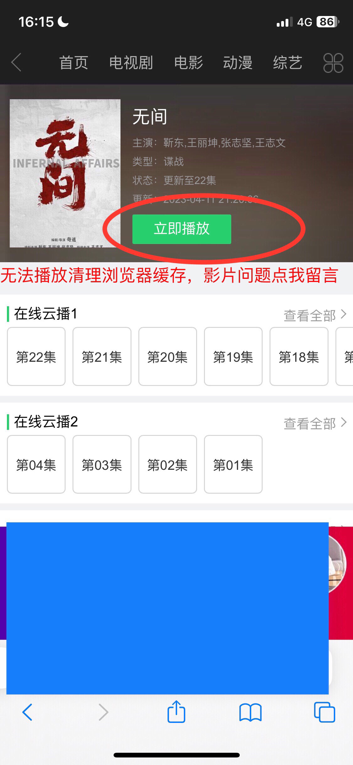 不用广告vip的免费追剧软件_不用广告vip的免费追剧软件有哪些