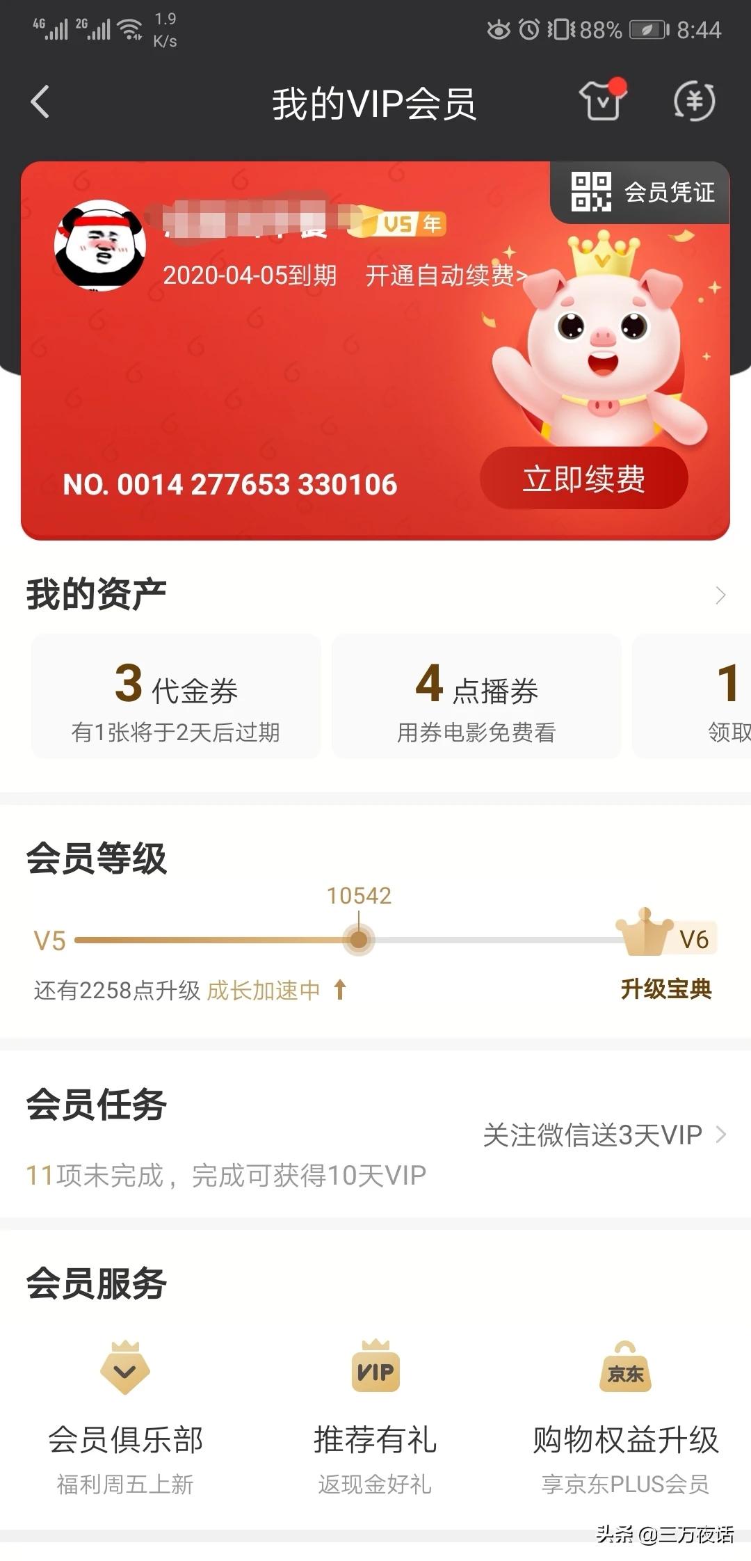 免费追剧软件不要会员_免费追剧软件不用会员