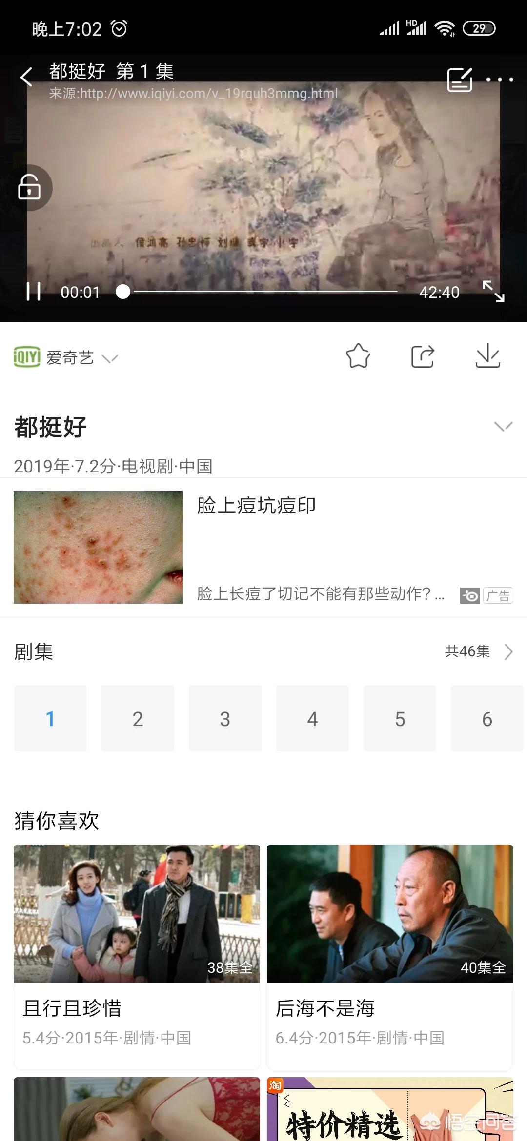 追剧免费软件哪个好用_十大免费追剧软件