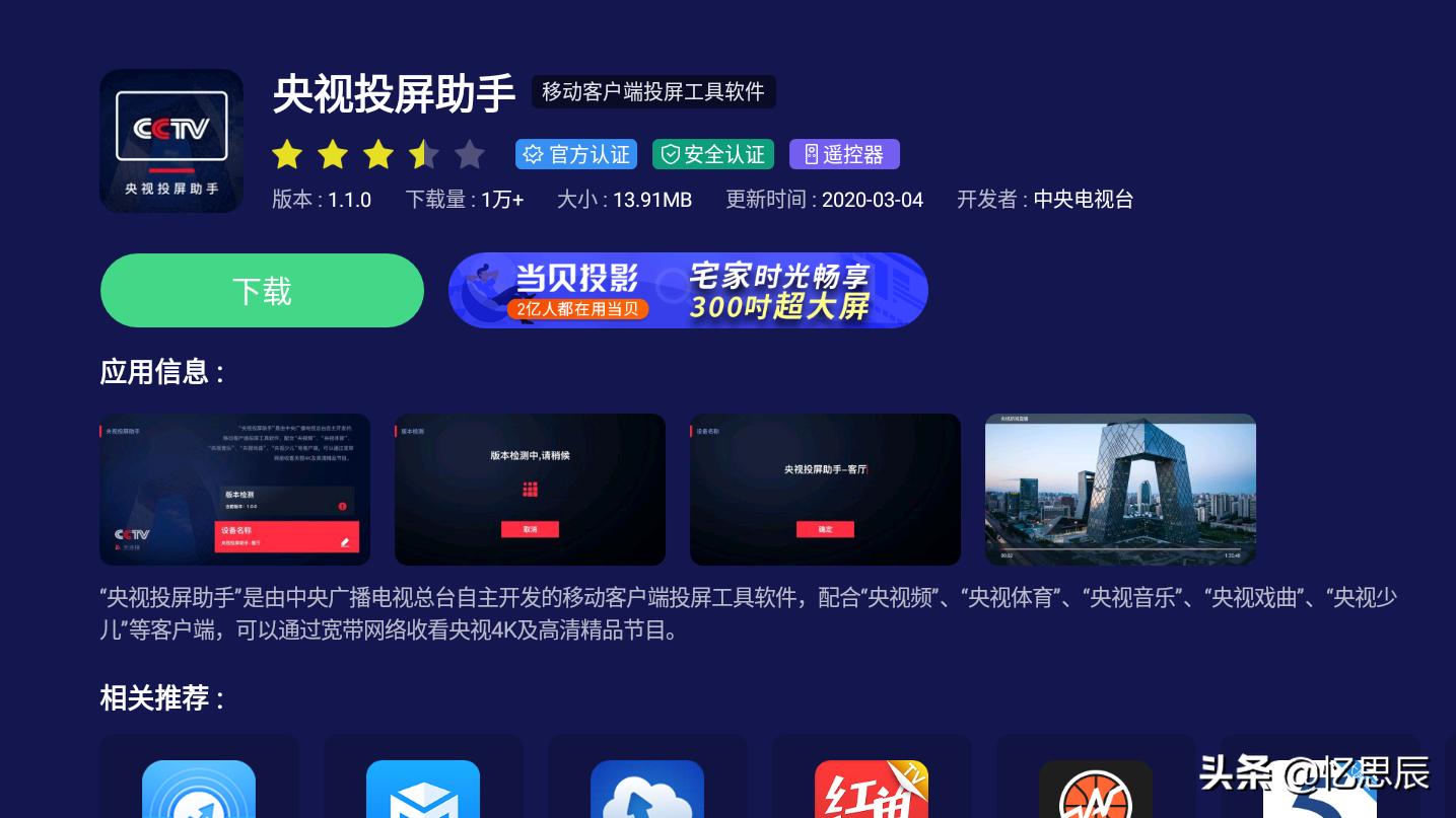 追剧免费软件哪个好用_十大免费追剧软件