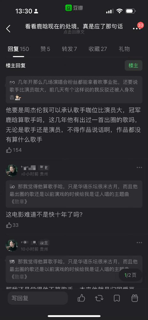 新门内部资料内部网站和鹿晗演唱会审批通过与鹿晗演唱会安排