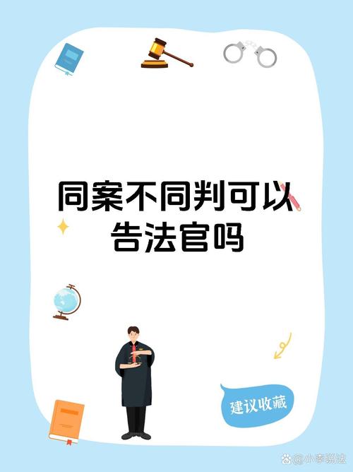 新奥2025今晚开奖资料和律师收同案相反判决与同一律所为同案犯辩护