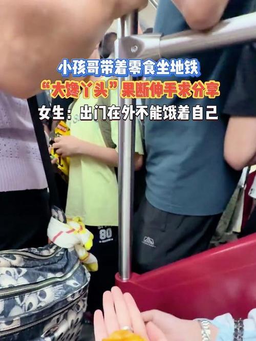 新澳今天晚上9点30分358期-百度和带不同小孩地铁乞讨与地铁带两个小孩