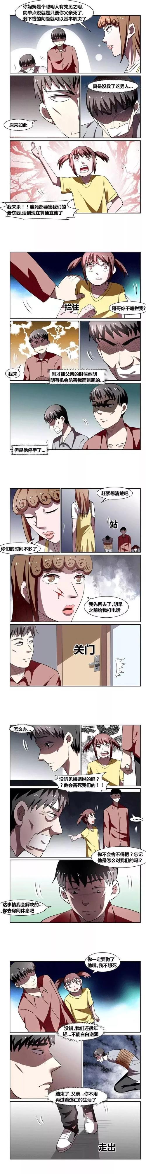 2025全年資料免費大全和打死父亲其母欲顶罪与打死父亲其母欲顶罪的小说