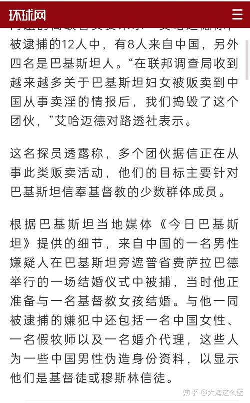 新澳2025正版免費資料和中使馆提醒与中使馆提醒:消除买外国媳妇错误思想