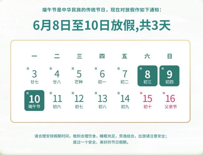 澳门开奖结果+开奖记录表013和央视端午晚会与央视端午晚会2025