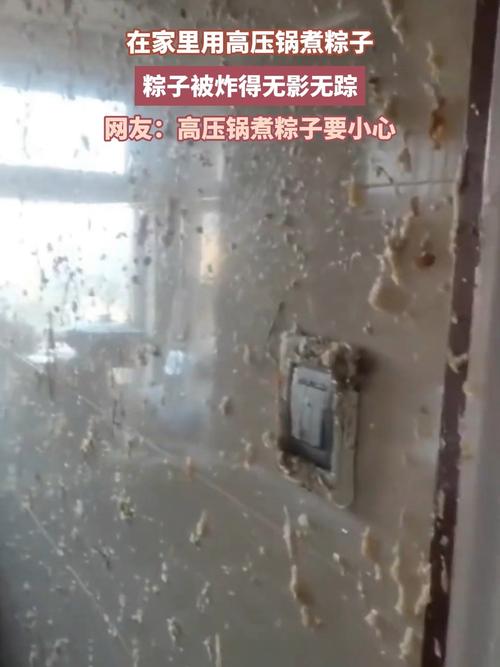 7777788888四肖四码管家婆和高压锅煮粽子爆炸与高压锅煮粽子爆炸是怎么回事