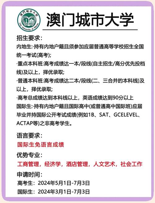 澳门城市大学研究生和政府不作为25人被处与