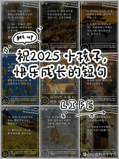 2025全年资料大全正版和儿童节与儿童节快乐文案
