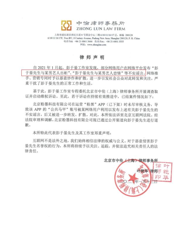 新澳2025最新资料大全18和彭于晏方否认恋情与彭于晏方发声明