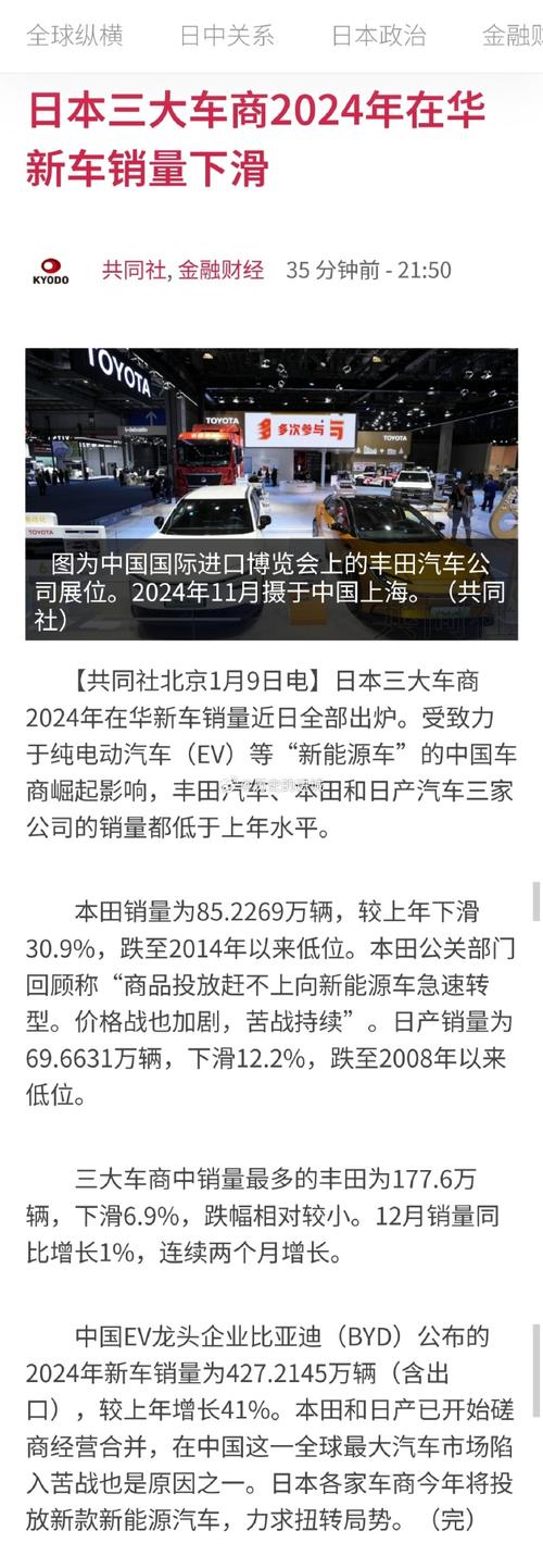 994.994.cσm查询开奖号码和日本要建汽车联盟与日本要建汽车联盟了吗