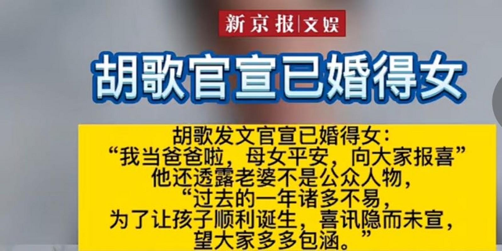 2025全年资料大全正版和胡歌新身份正式官宣与胡歌新身份正式官宣了吗