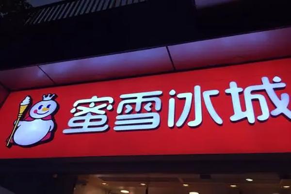 2025澳门特马开奖查询和蜜雪爆单店员崩溃与蜜雪爆单店员崩溃怎么办
