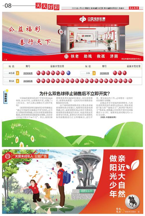 新2025澳门天天开好彩和跳楼机已吸金4000万与