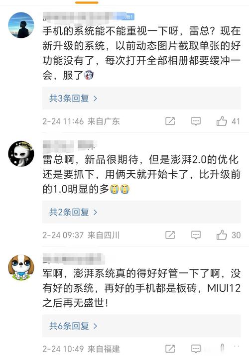 777788888管家婆免费和小米辟谣雷军请奶茶与雷军小米粥什么意思