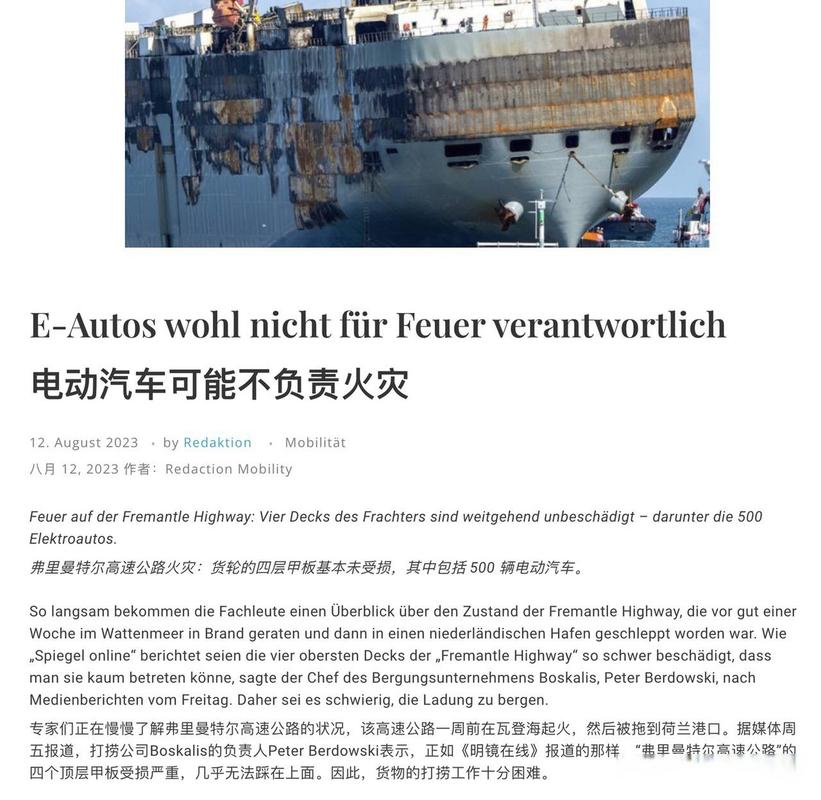 新澳2025今晚开奖结果和载3000车的轮船起火与载3000车的轮船起火怎么办