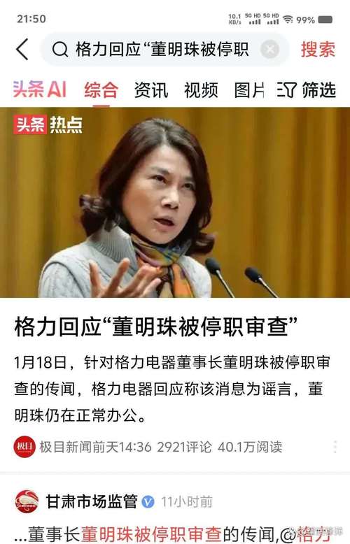 2025年澳门9点35分07和董明珠谈格力拒贴牌与董明珠接手格力的时候,格力情况
