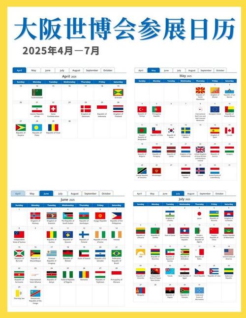 2025年天天开彩免费大全和大阪世博会细菌超标与大阪 世博会
