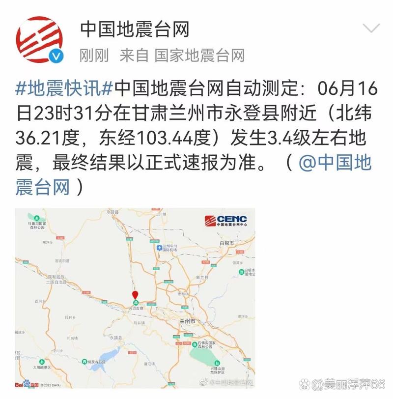2005新澳门天天开好彩和西藏发生3.4级地震与西藏发生3.4级地震了吗