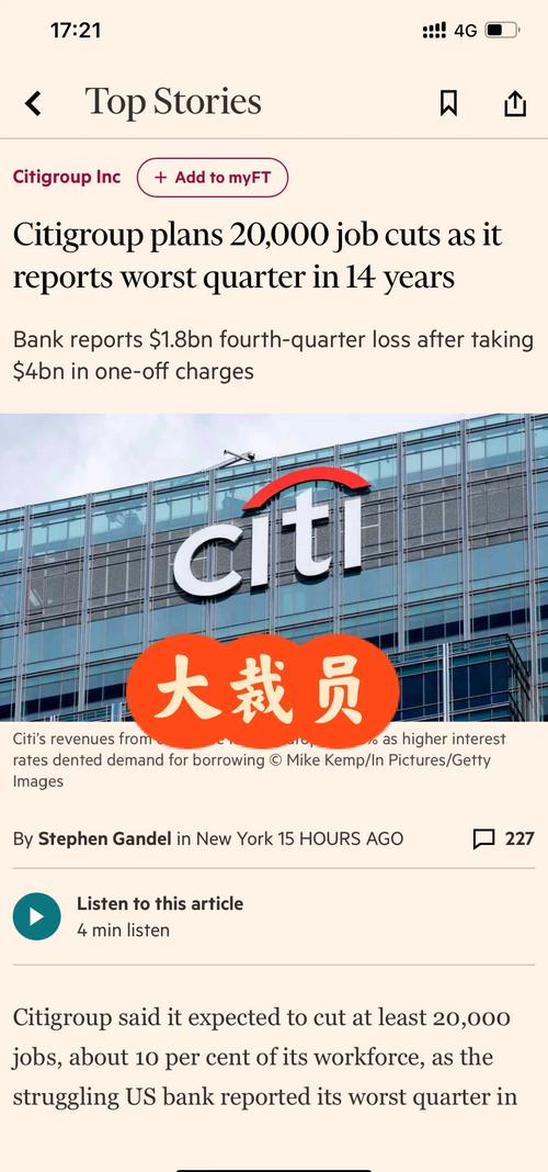 新澳2025今晚特马开奖号码和花旗在华裁员3500人与花旗在华裁员3500人是真的吗