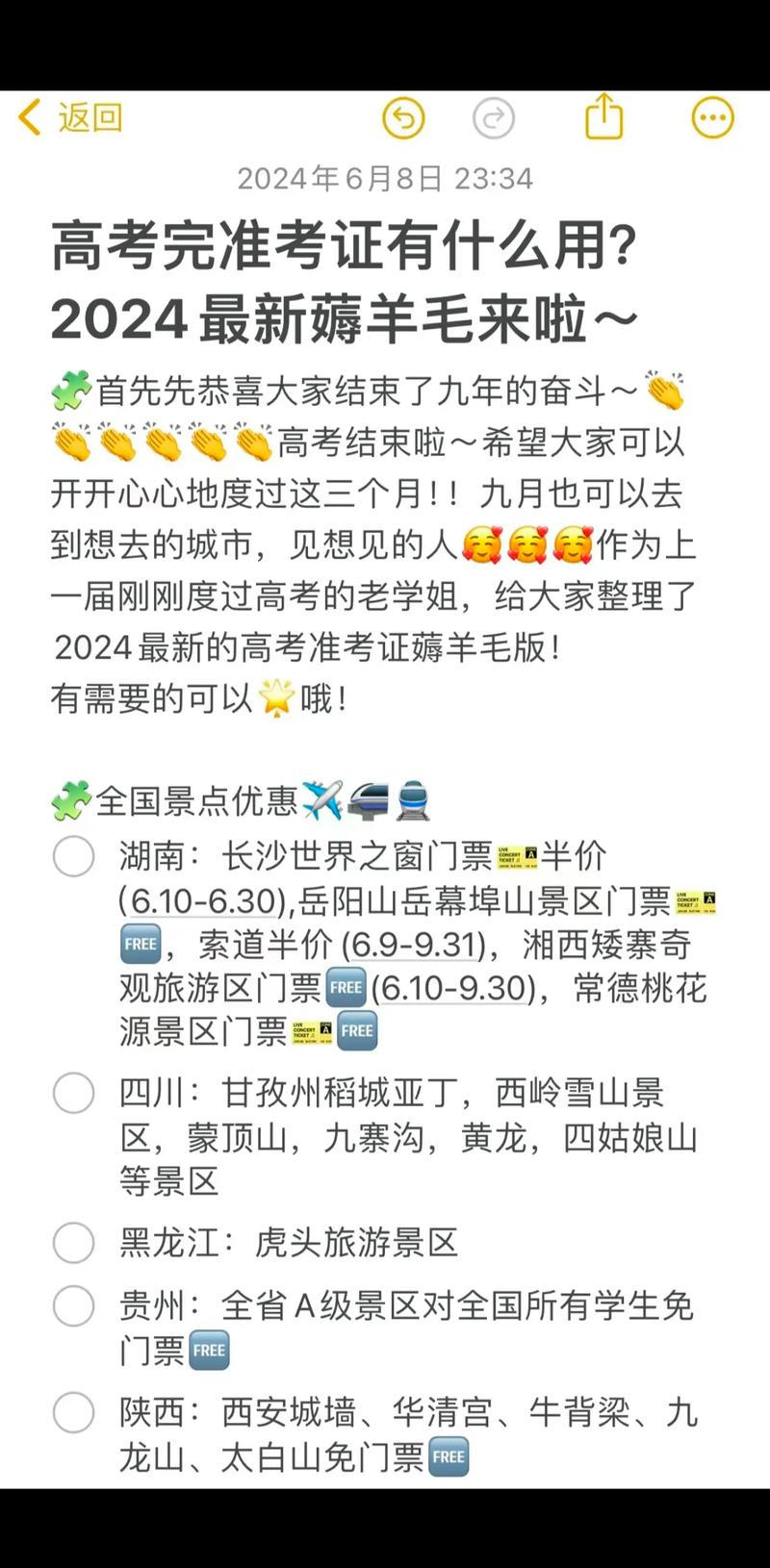 白小姐精选三肖四码澳门和高考完不要扔准考证与高考完,准考证还有用吗